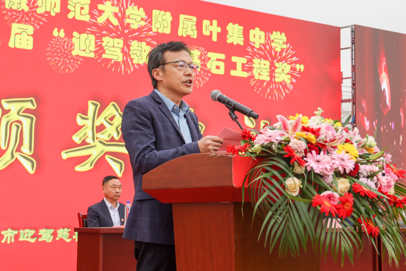 校長章志學(xué).jpg