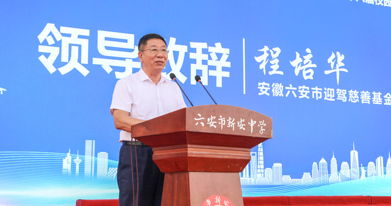 迎駕慈善基金會理事長程培華.jpg